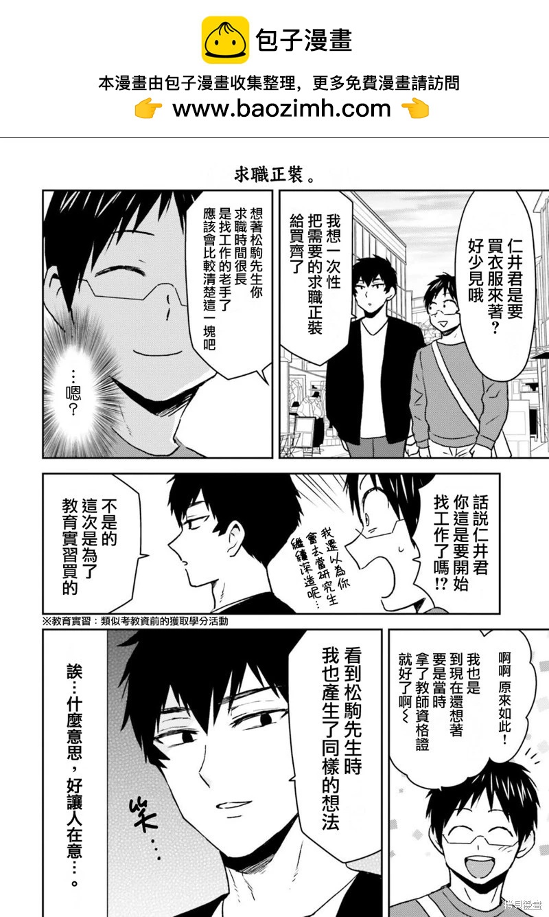 第102话9