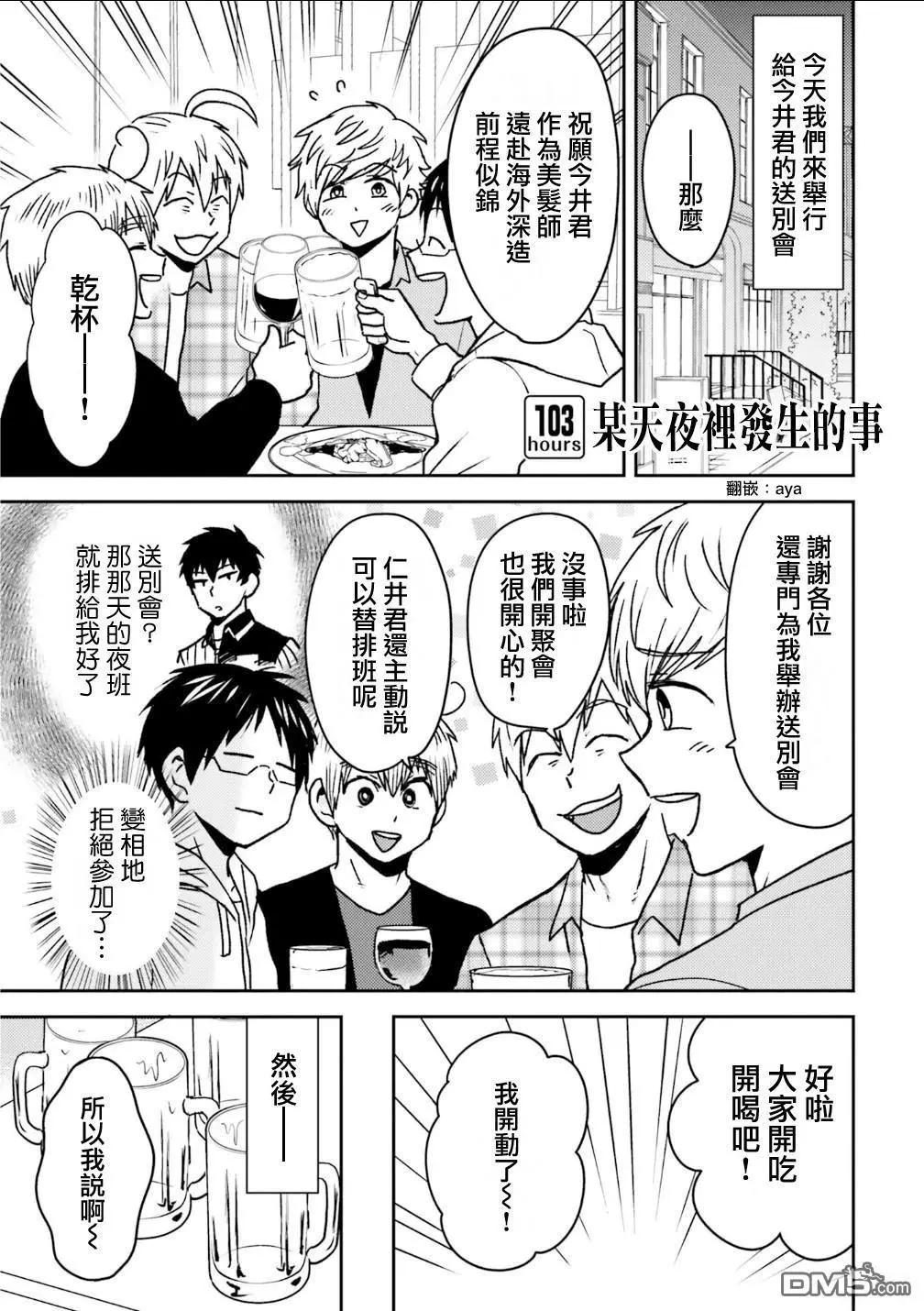 第103话0
