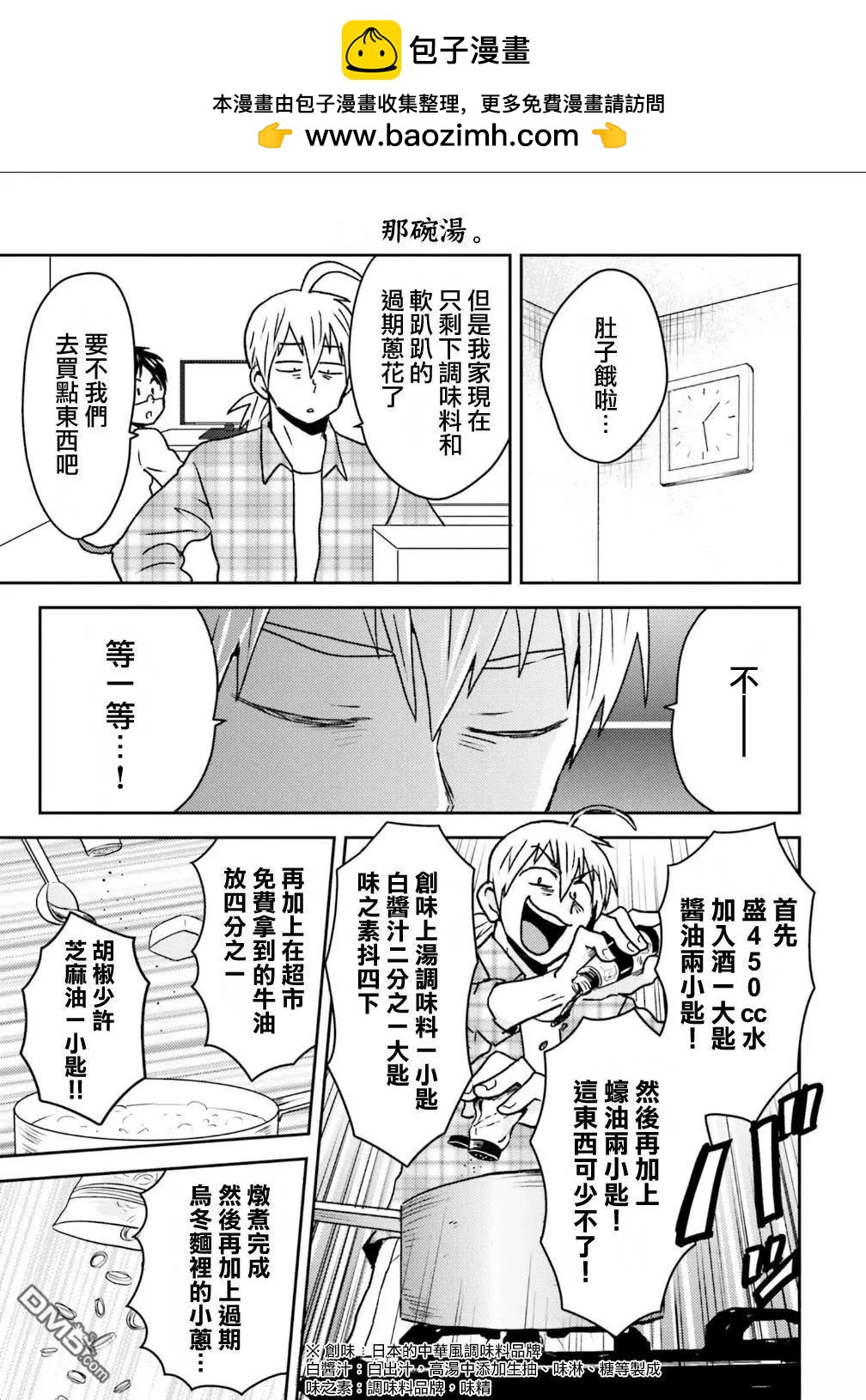 第103话10