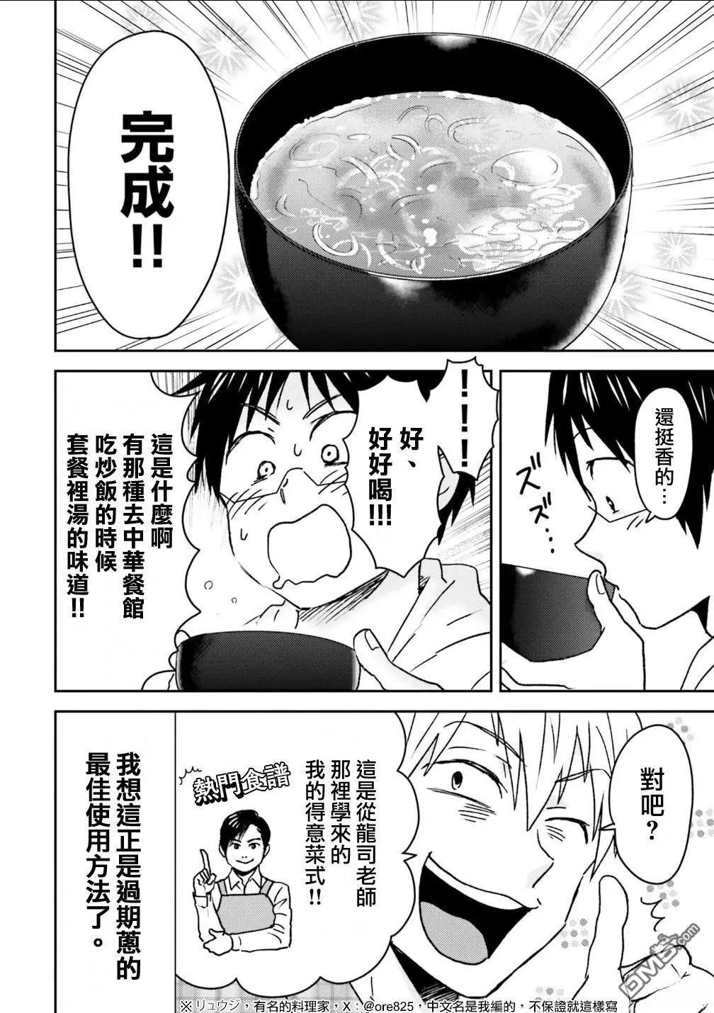 第103话11