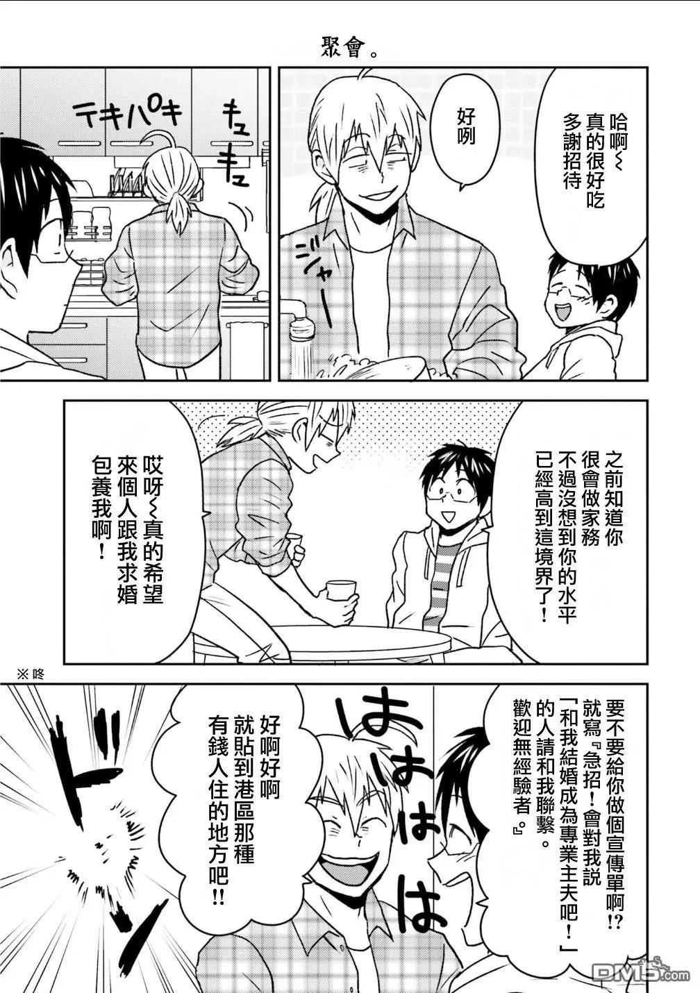 第103话12