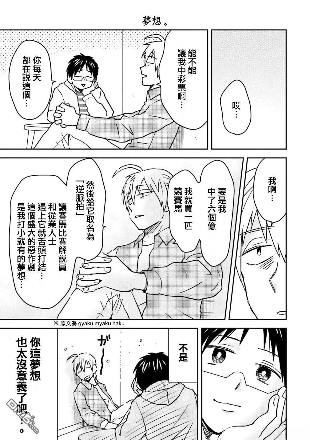 第103话14