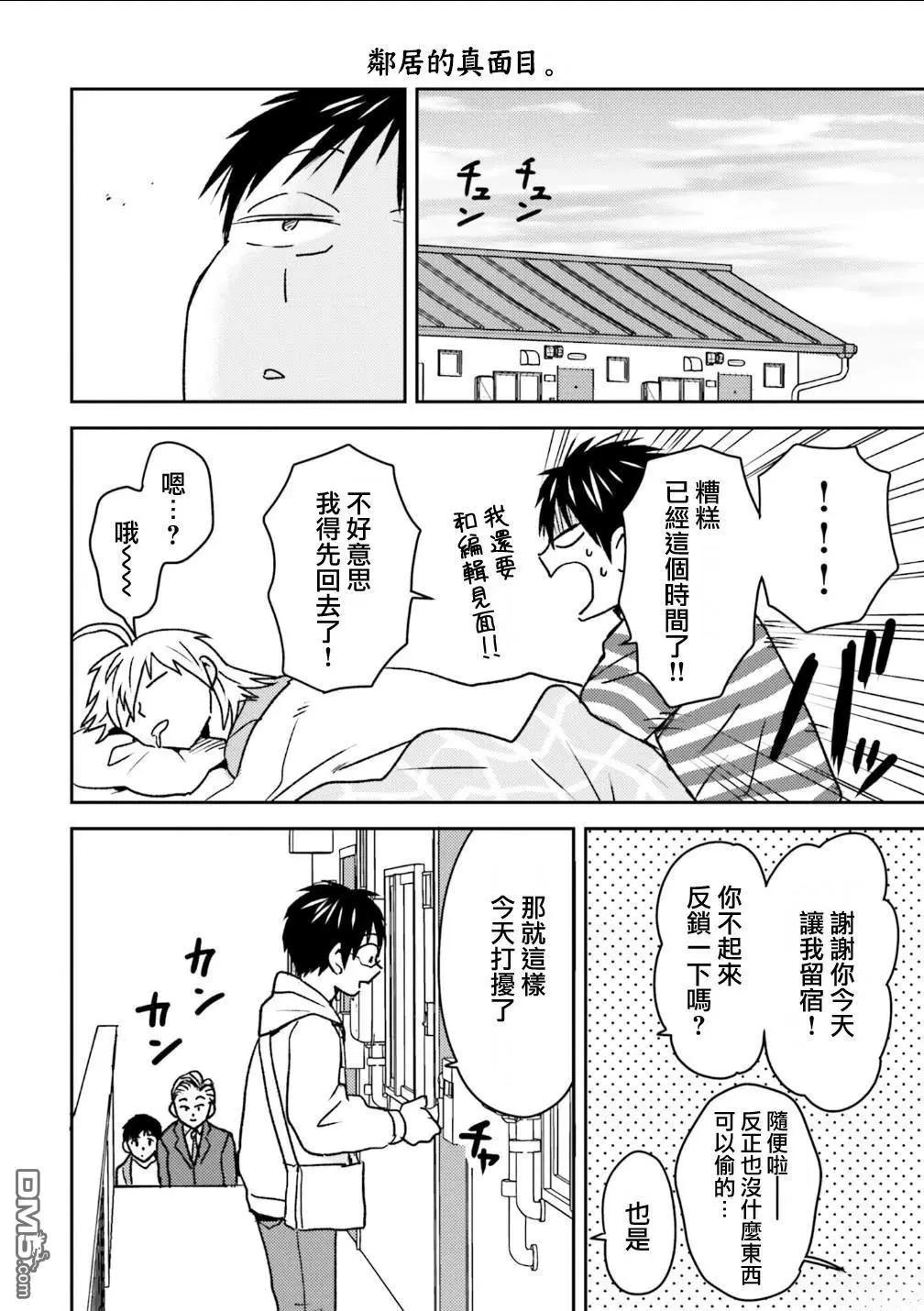 第103话15