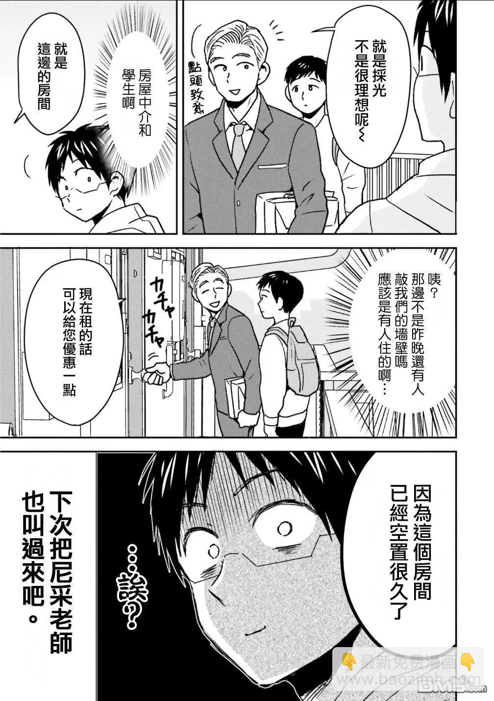 第103话16