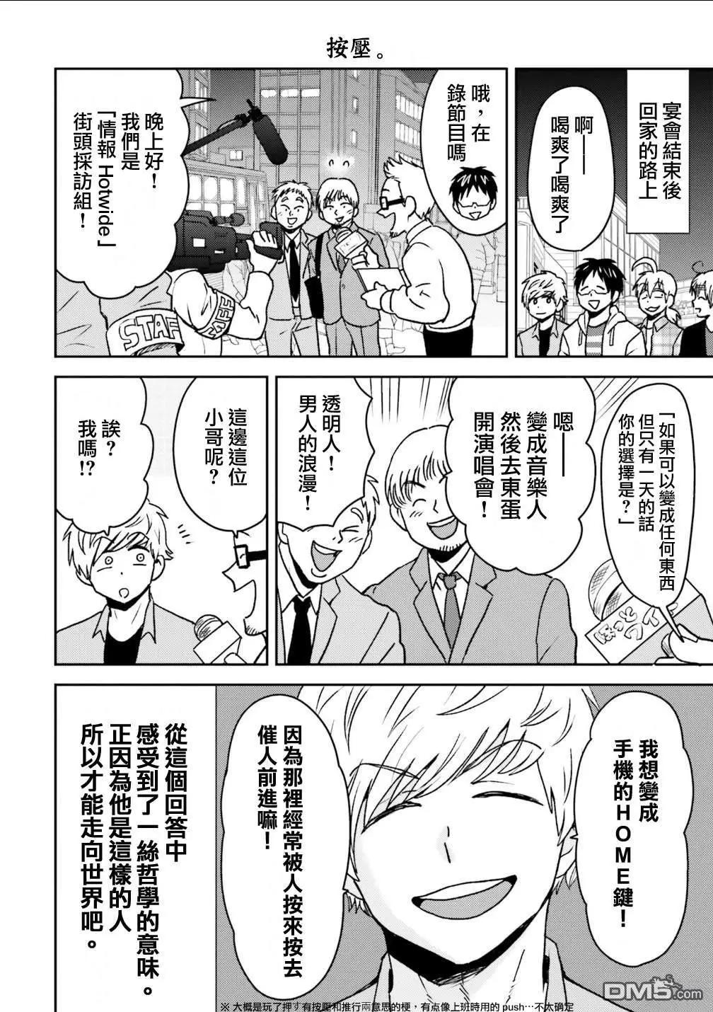 第103话3