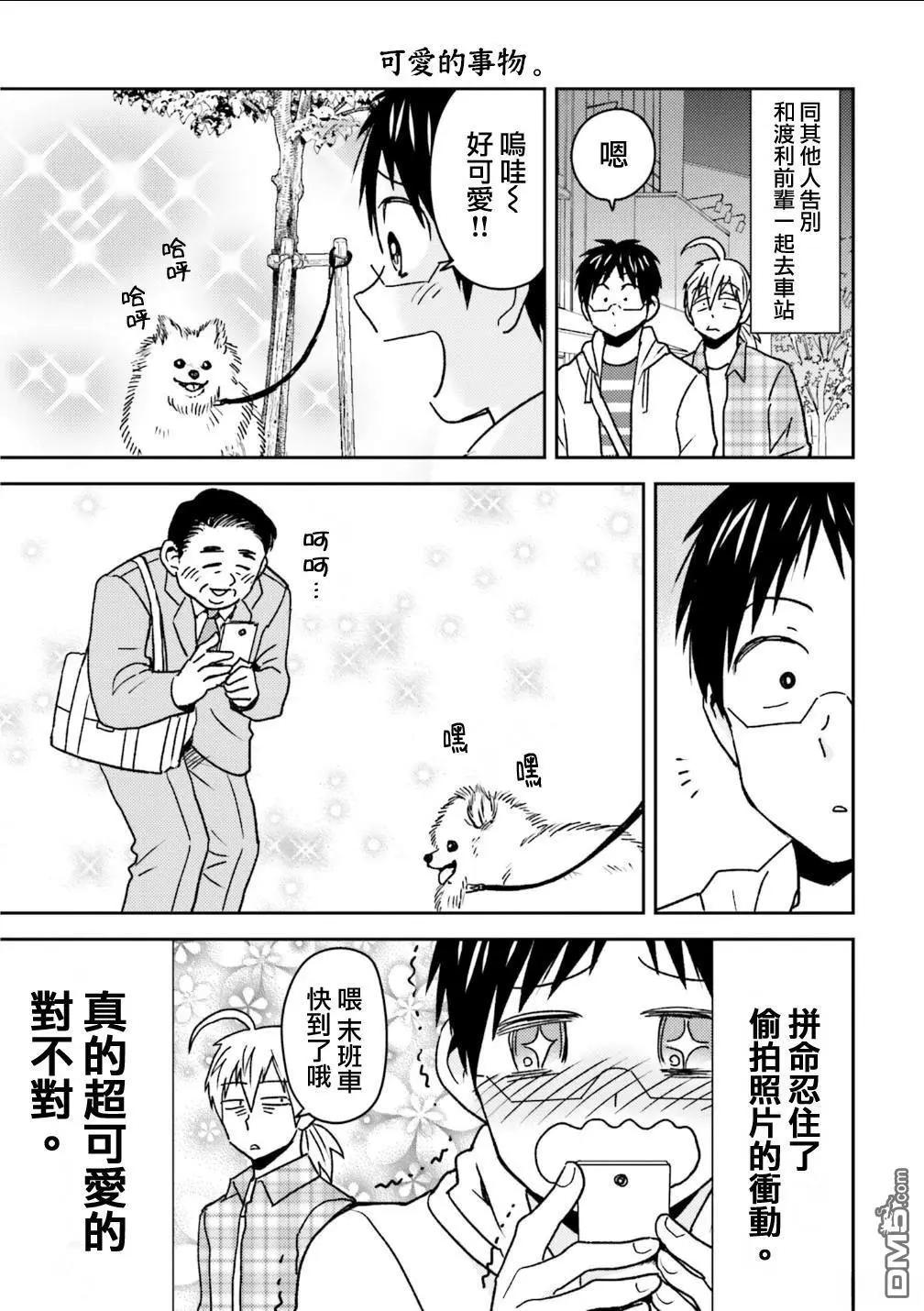 第103话4