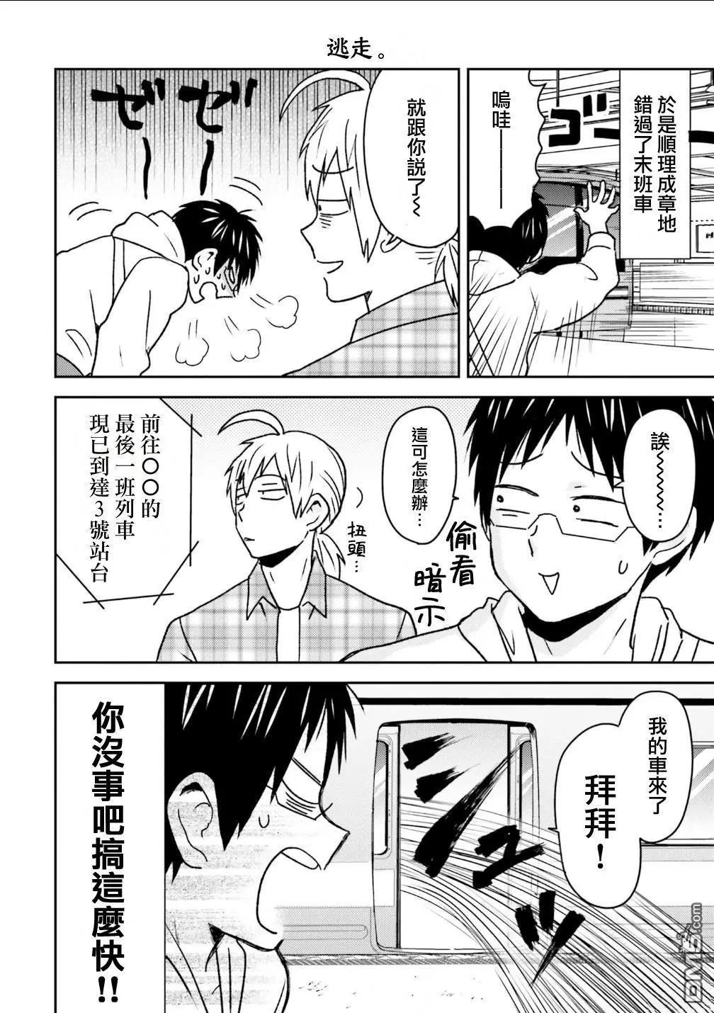 第103话5