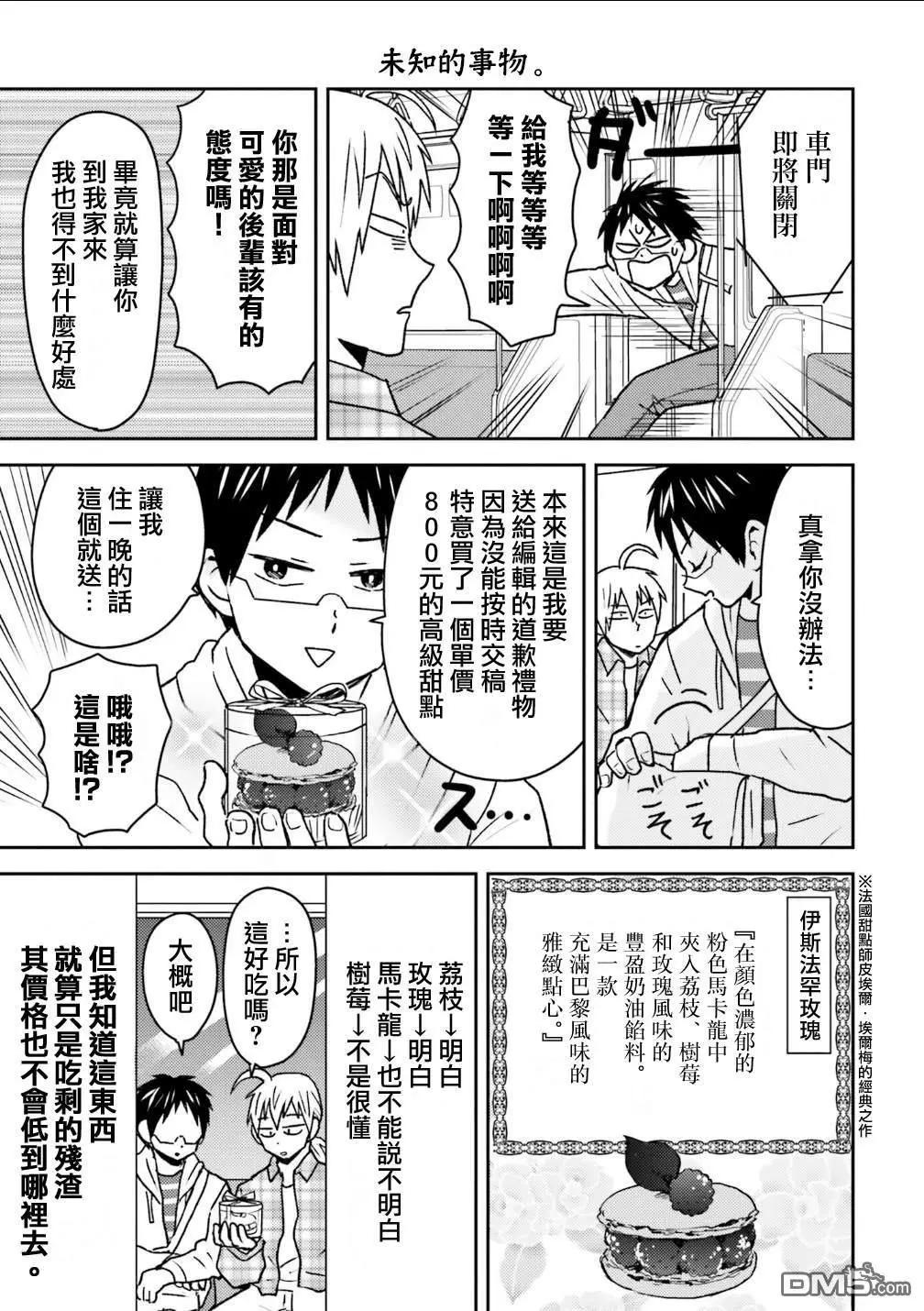 第103话6