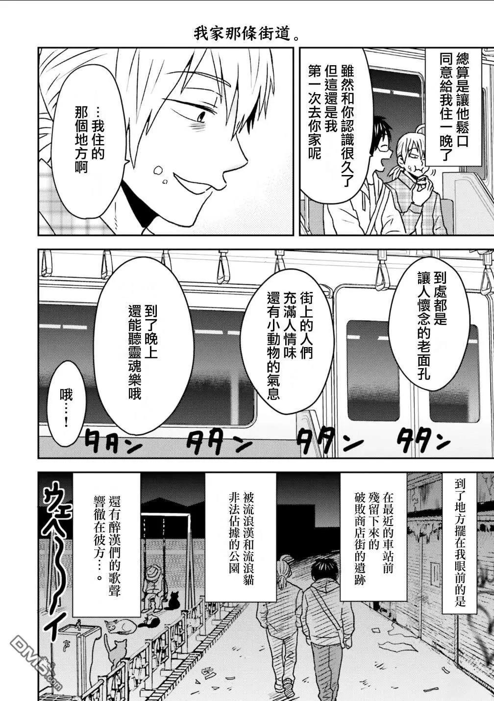 第103话7