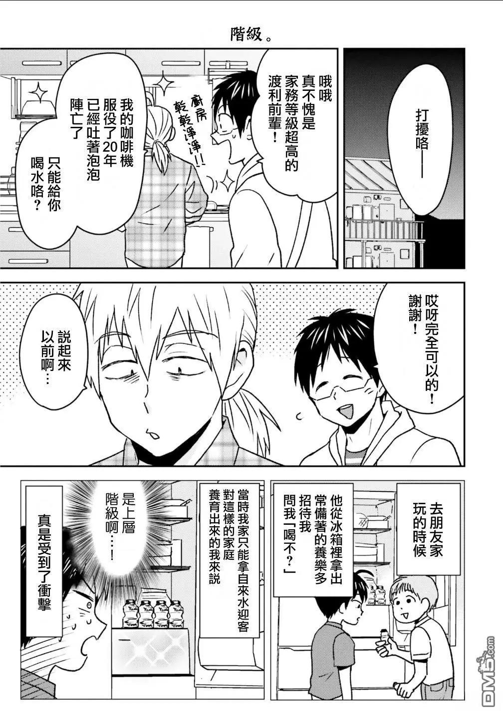第103话8