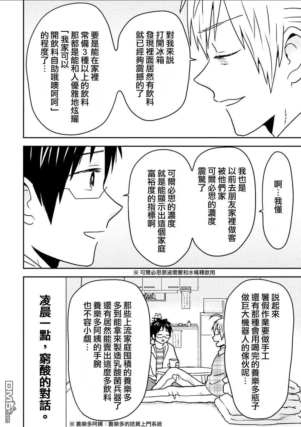 第103话9