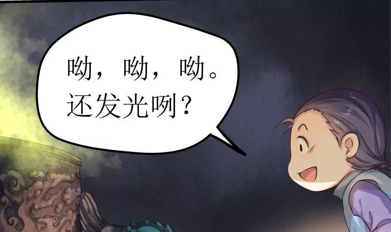 第2话34