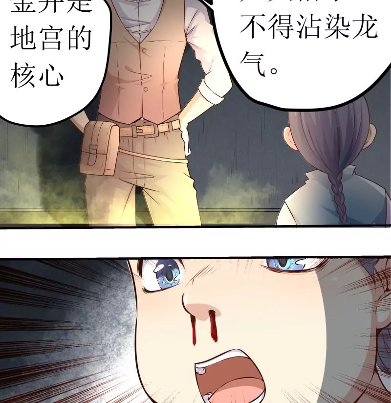 第2话37