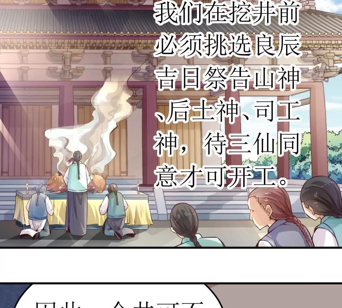 第3话10
