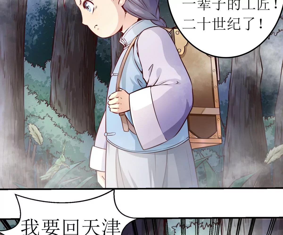 第3话29