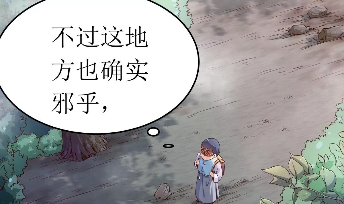 第3话34