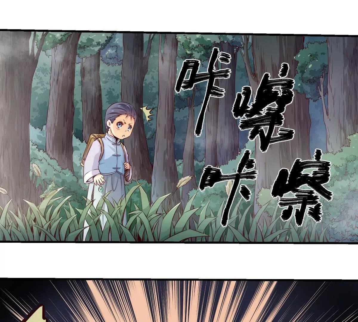 第3话37