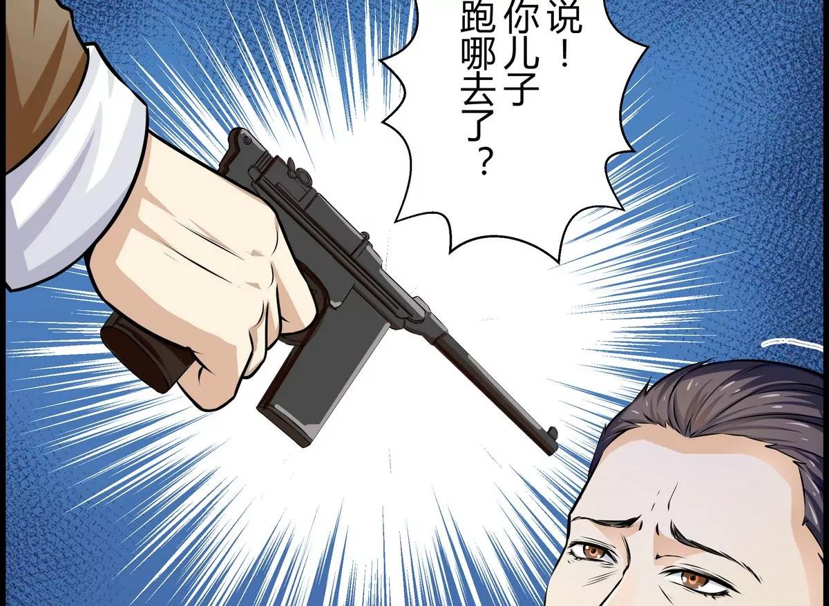第7话23