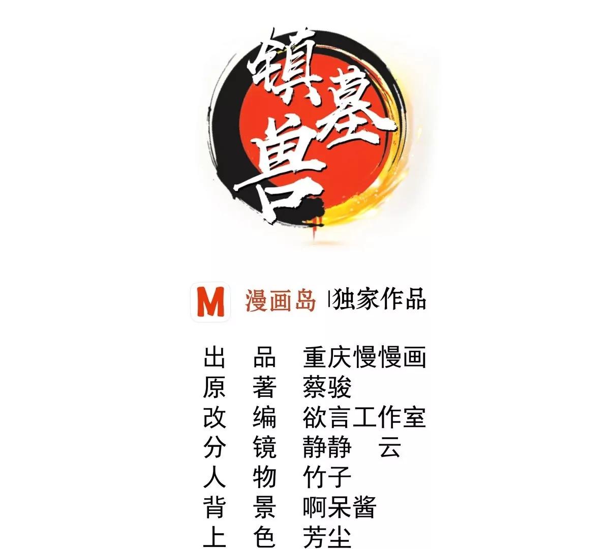 第8话0