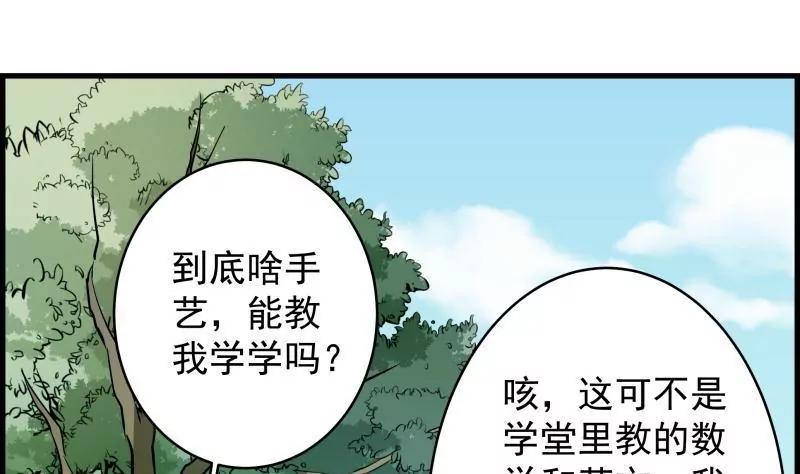 第18话72