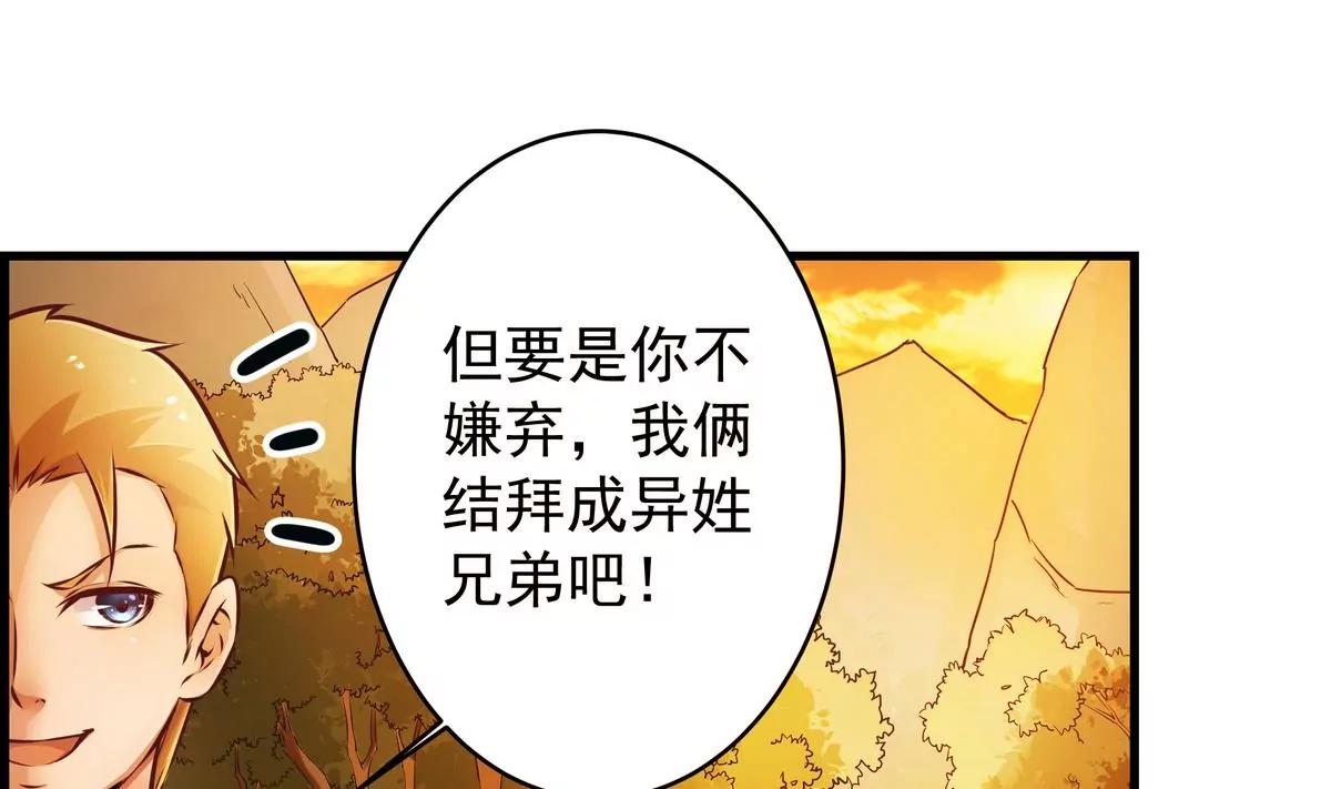 第19话54