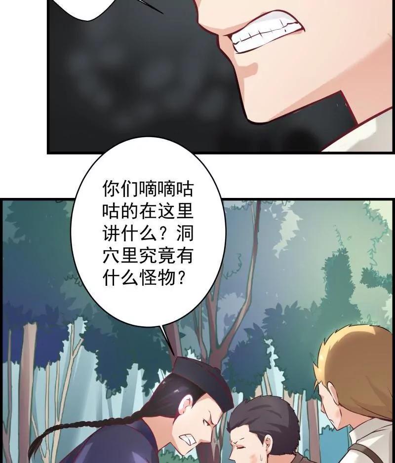 第23话29