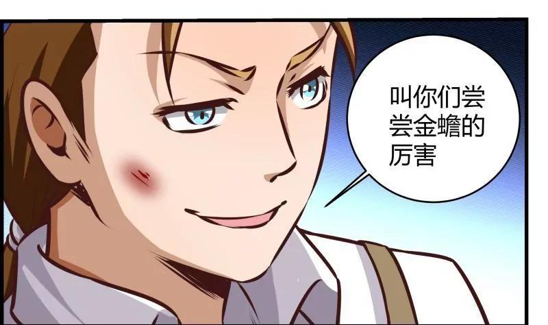 第23话44