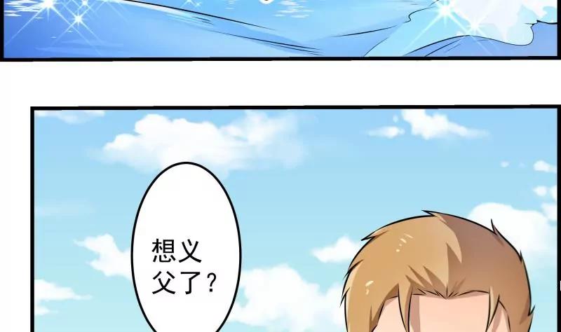 第26话23