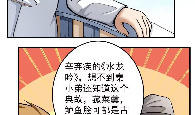 第26话31