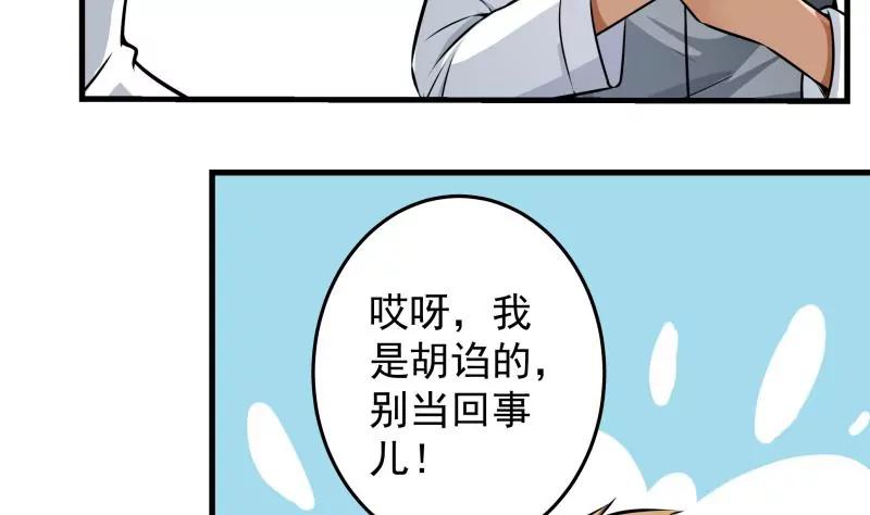 第26话33