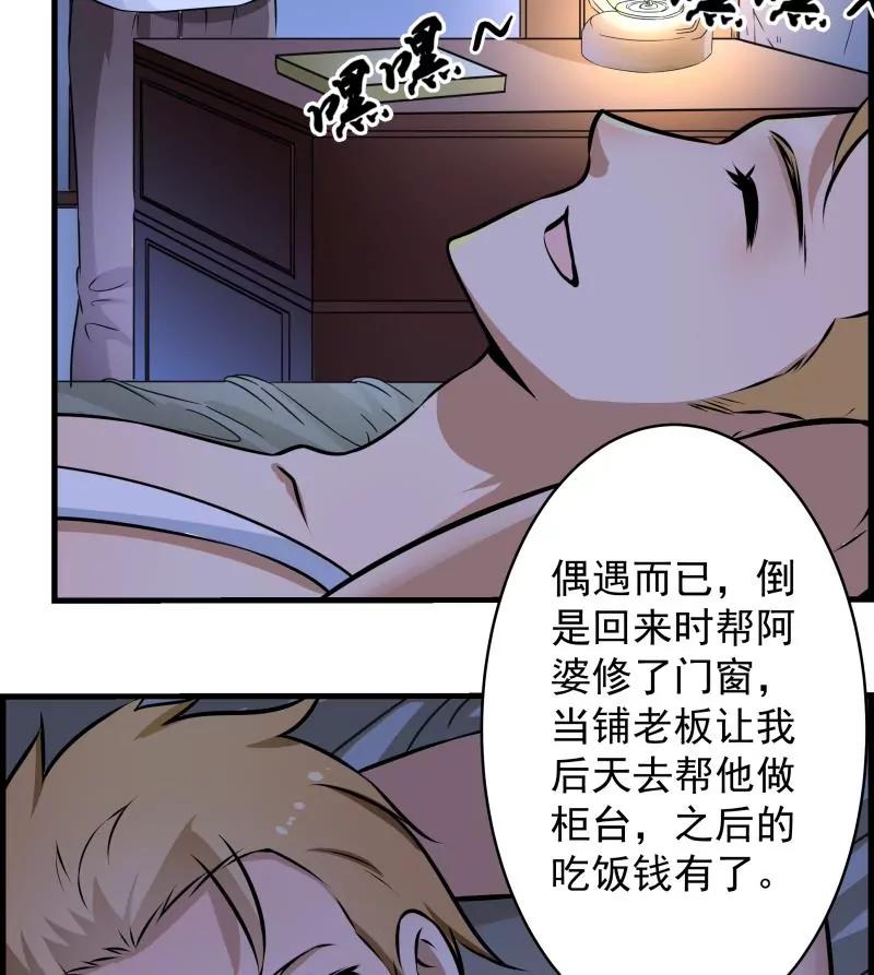 第28话12