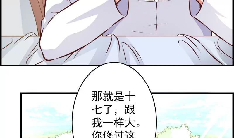 第29话38