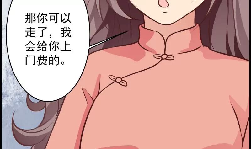 第29话43