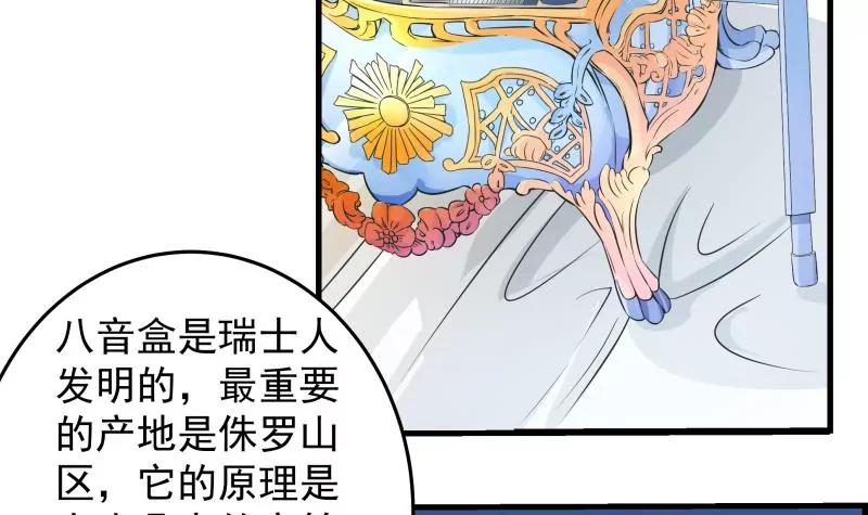第29话56
