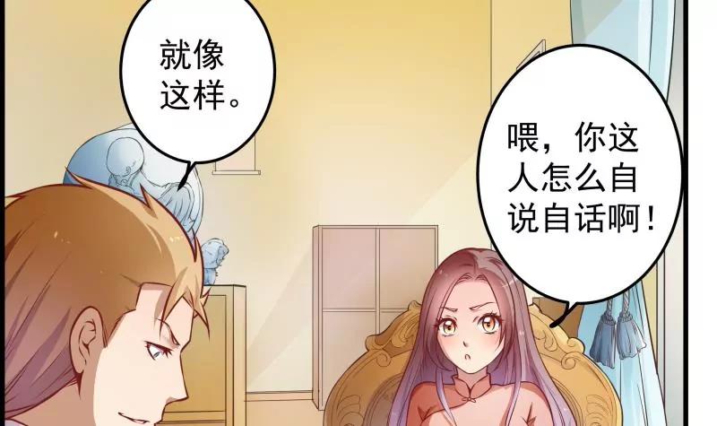 第29话59