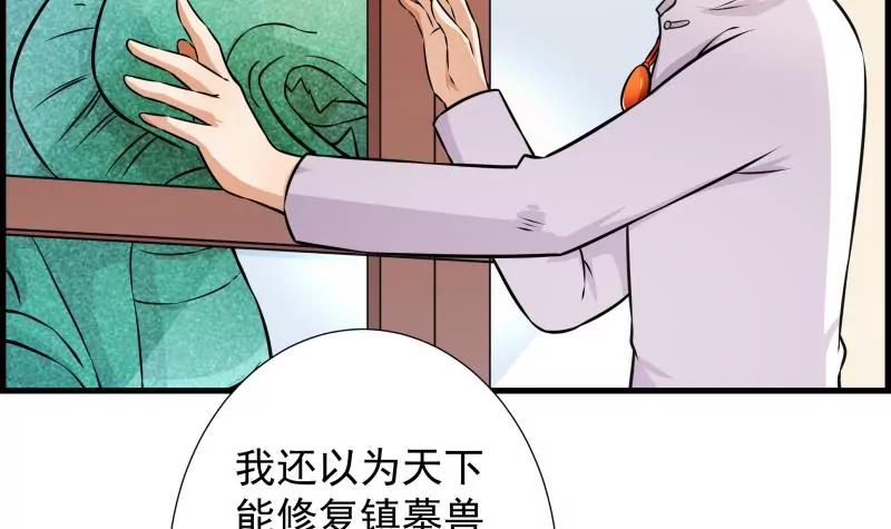 第32话7