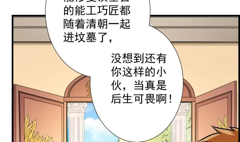 第32话8