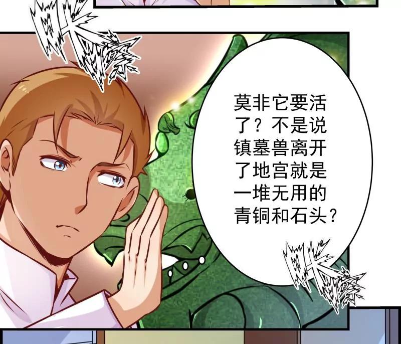 第33话47
