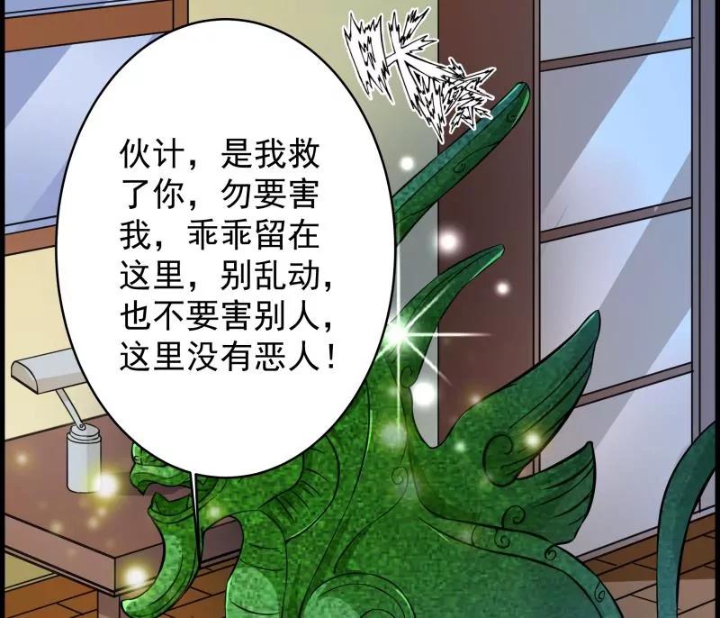 第33话48