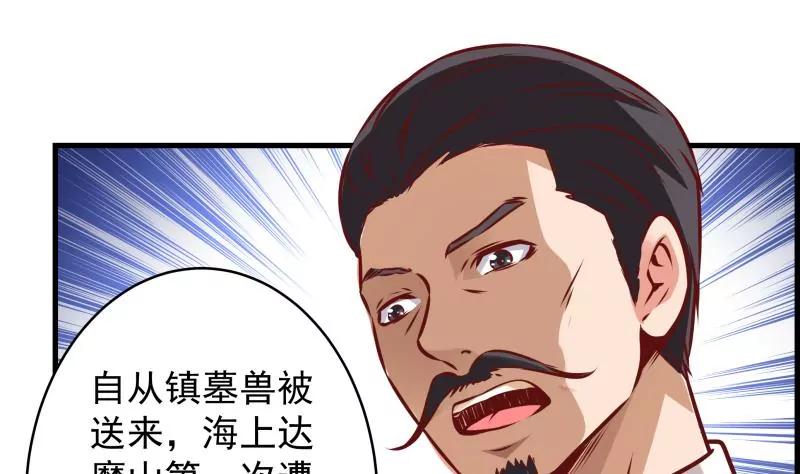 第35话54