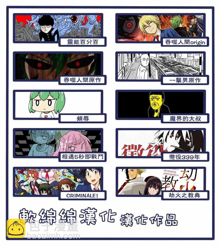 花冈逃亡记13