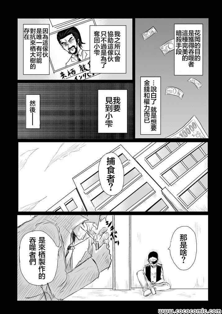 试验体记录12