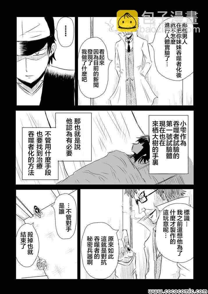试验体记录13