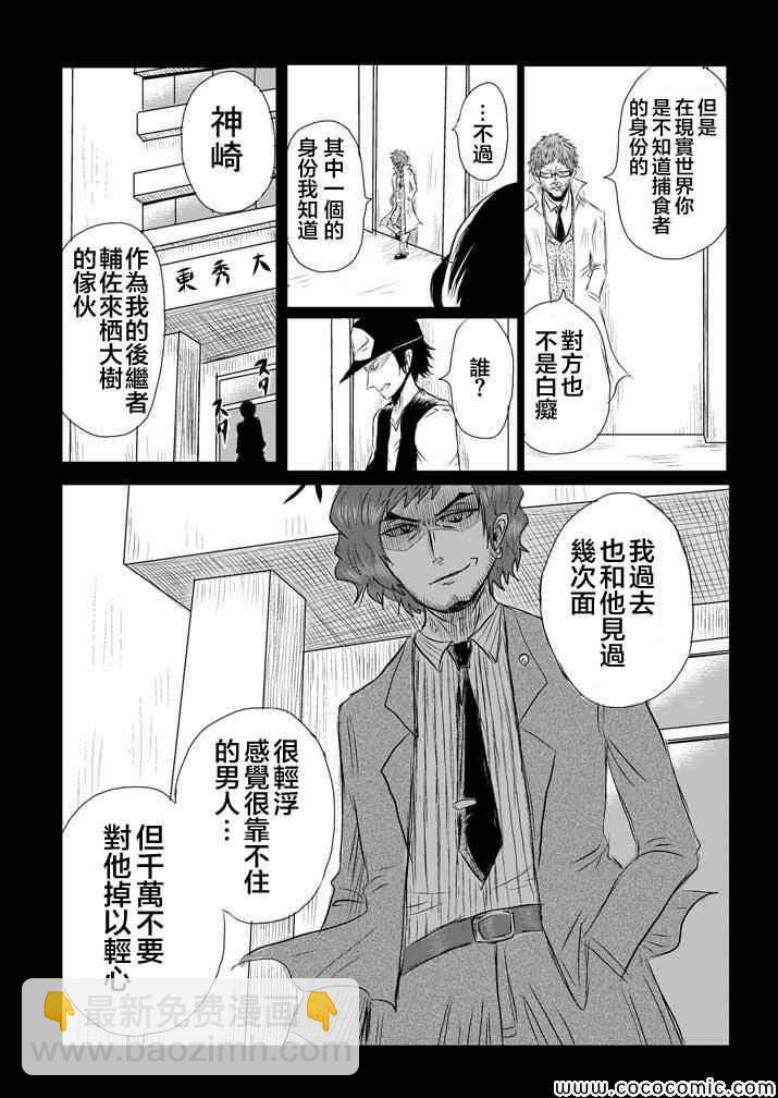 试验体记录14