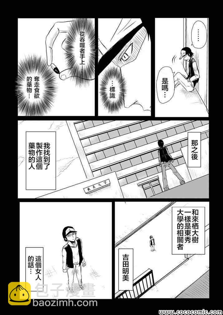 试验体记录15