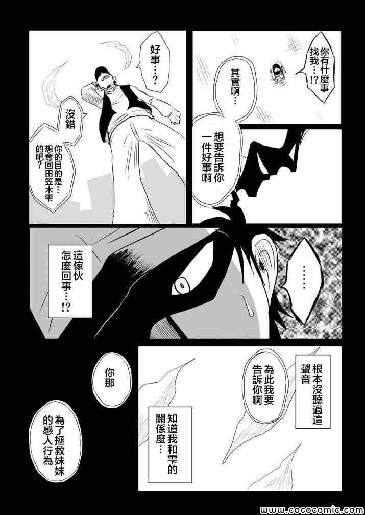 试验体记录17
