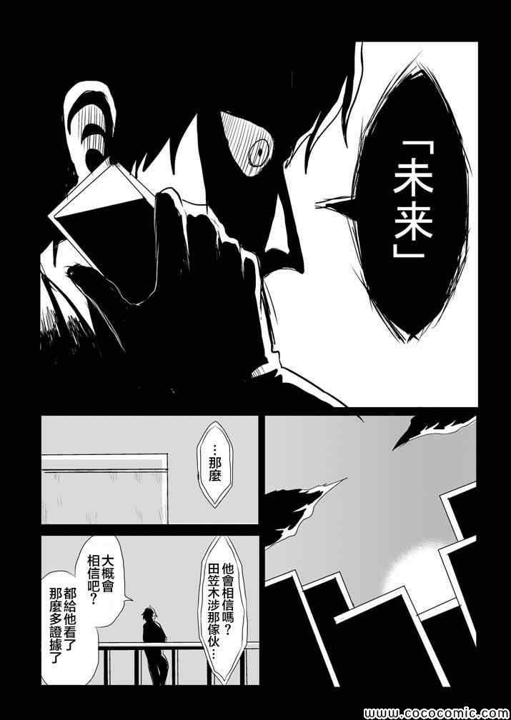 试验体记录19