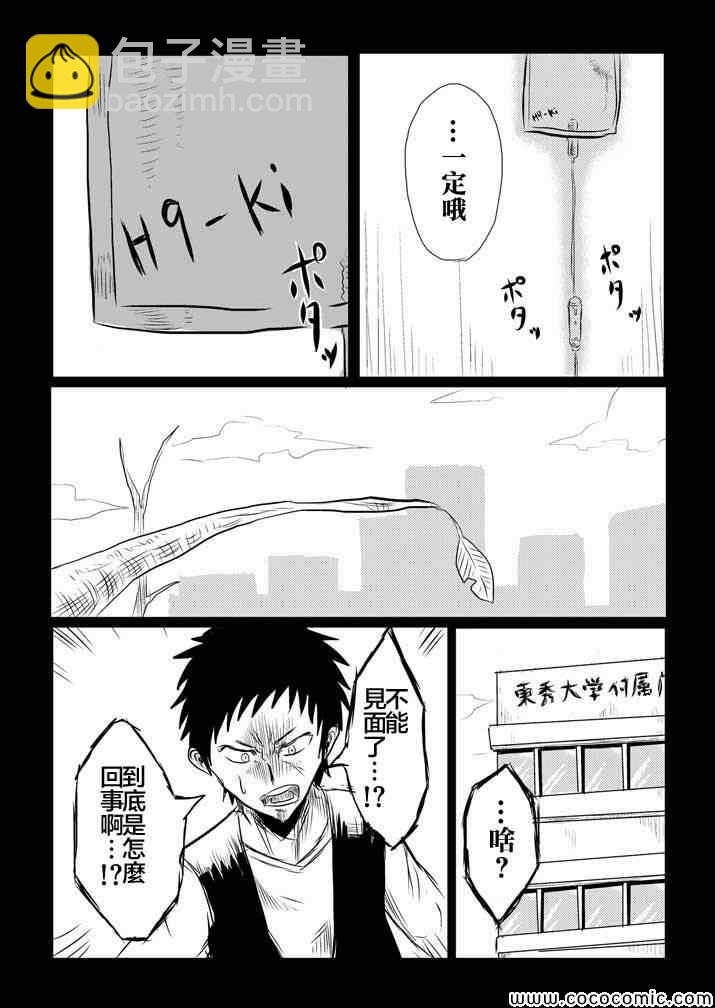 试验体记录2