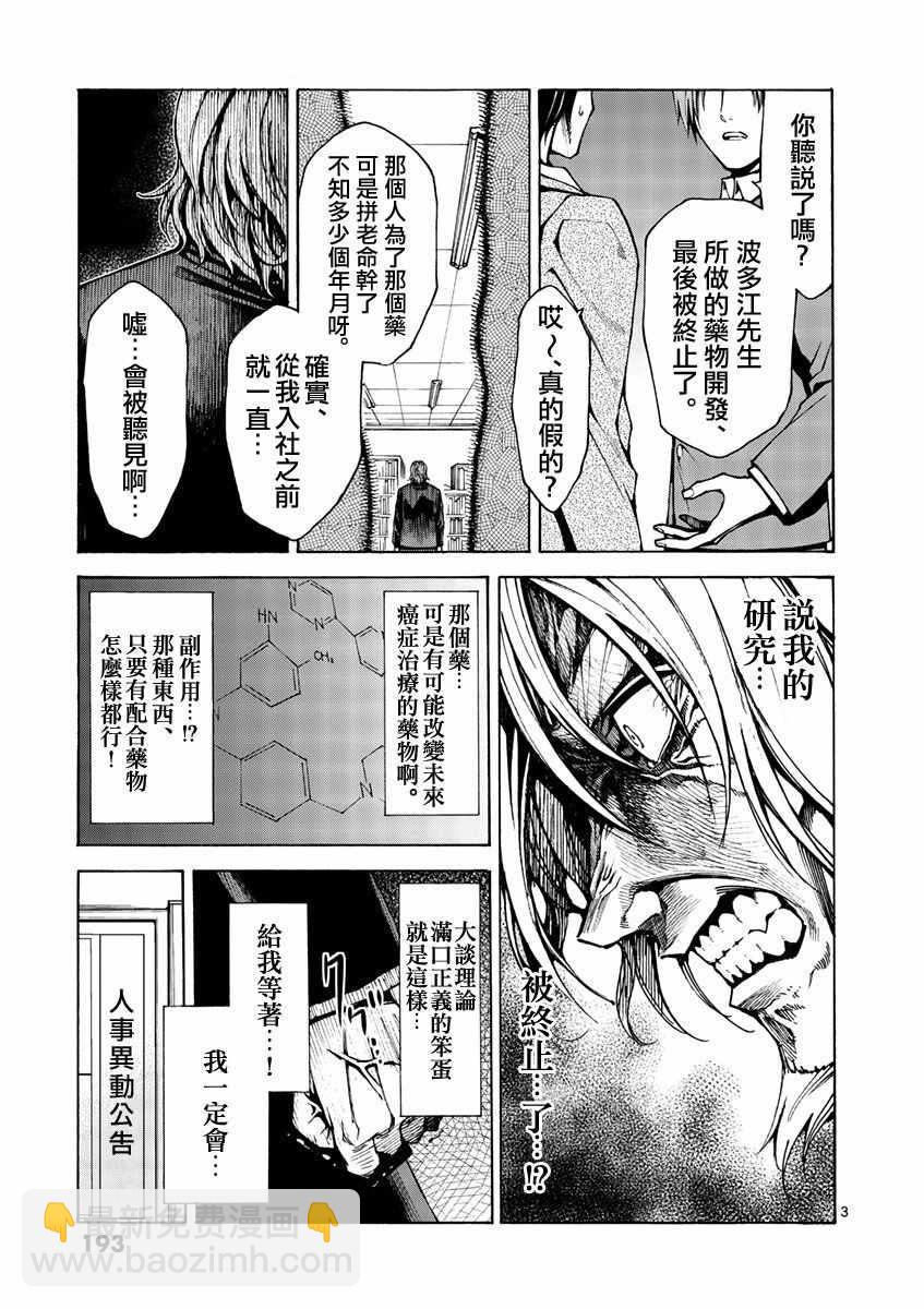 蚂蚁的观察记2