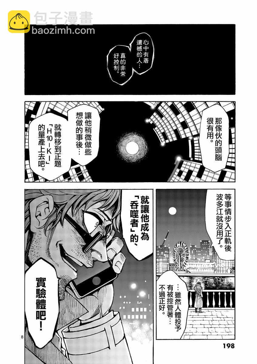 蚂蚁的观察记7
